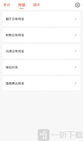 口袋日語學習
