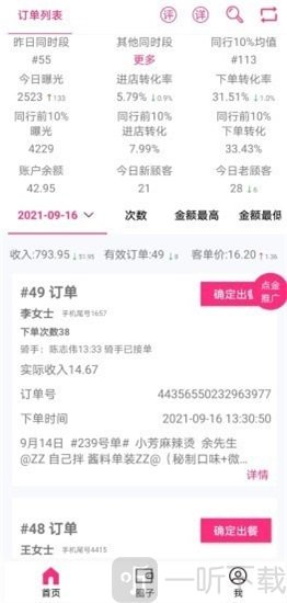 七米幻境