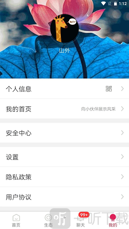 中婴生态
