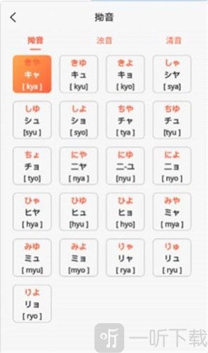 口袋日語學習