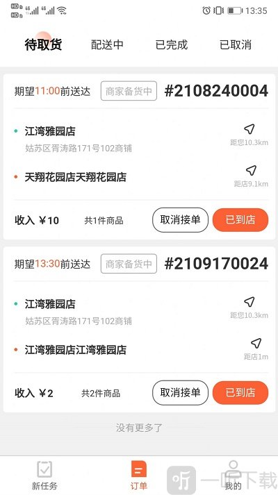 优鲜行