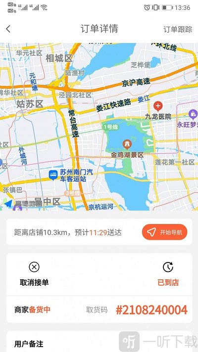 优鲜行