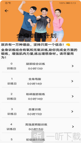 艾尚健身