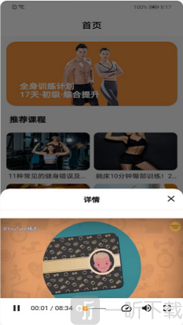 艾尚健身