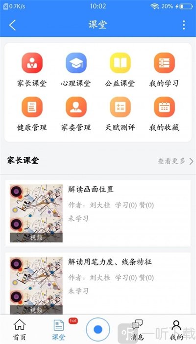 惜子花