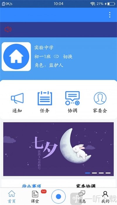 惜子花