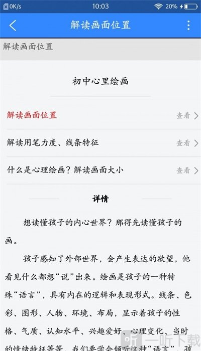 惜子花