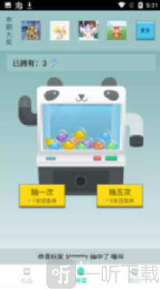 饭饭子领皮肤