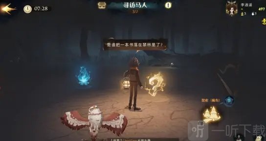 哈利波特魔法覺醒禁林藍色線索怎么用 禁林藍色線索使用方法