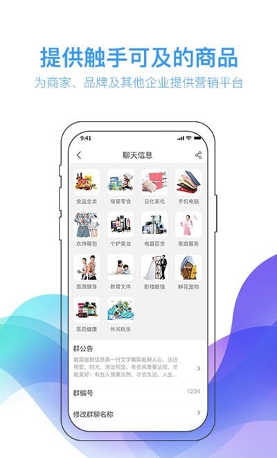 群忠抱团