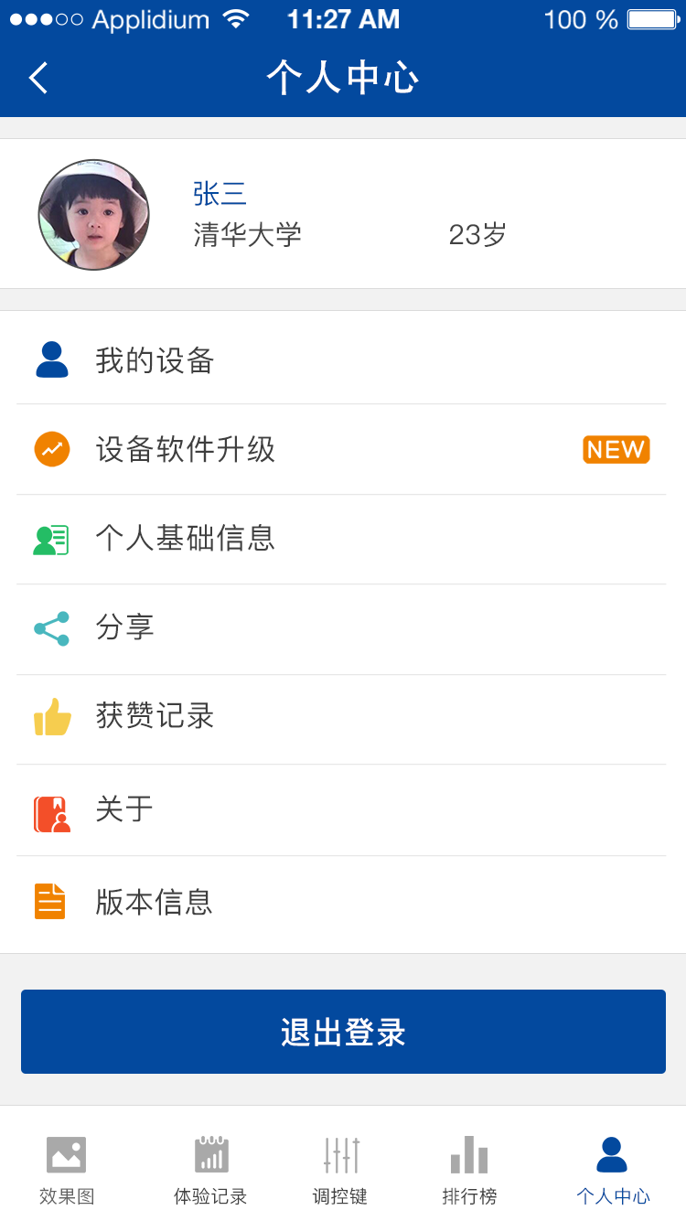 视也的图册