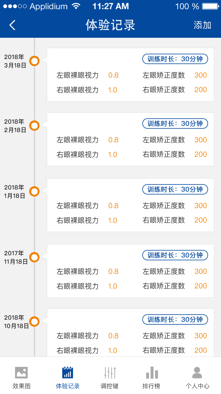 视也的图册