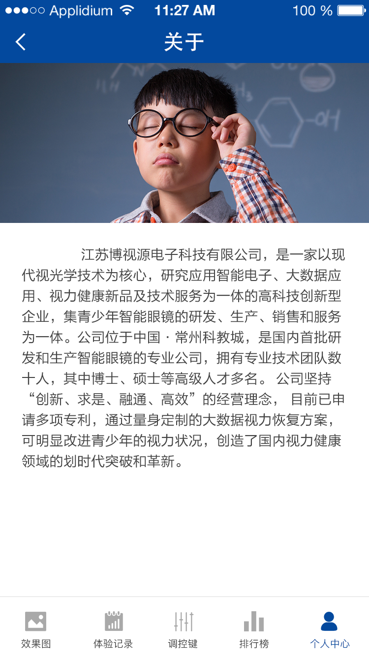 视也的图册