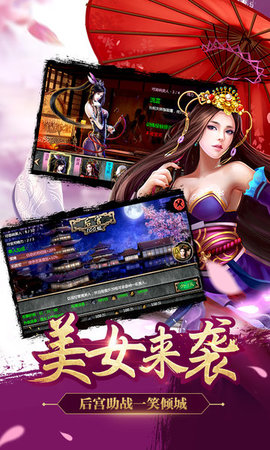 三国风云战记