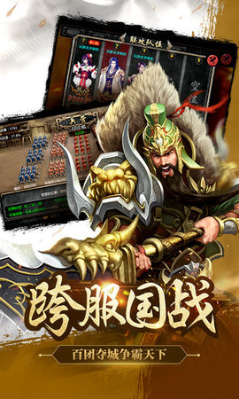 三国风云战记