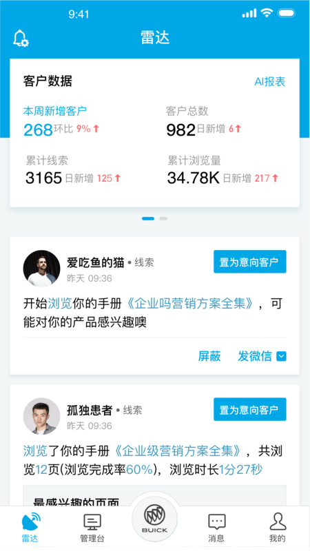 别克AI