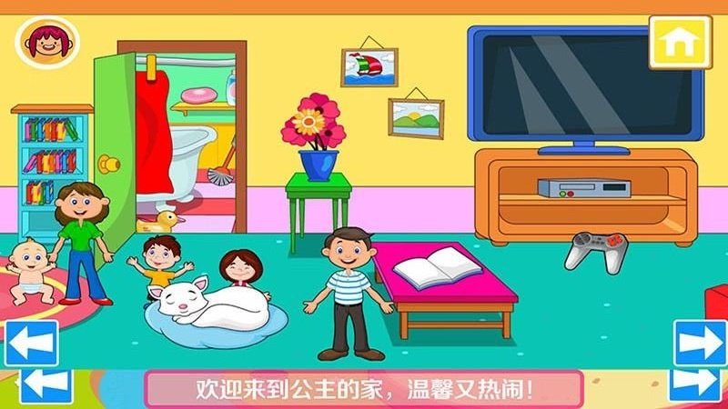 我的公主城堡世界