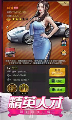 合约秘书人才搭配