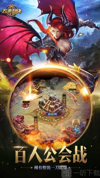 五杀对决