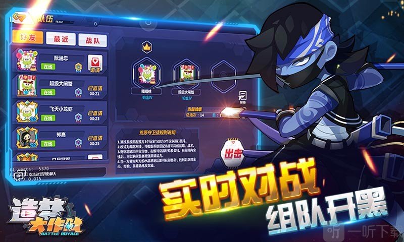 造梦大作战