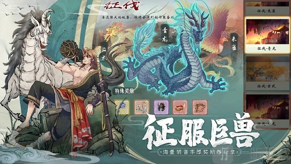 九州斩妖传