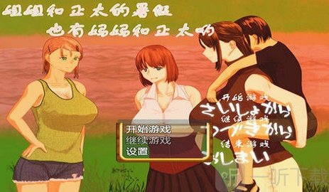 正太的暑假