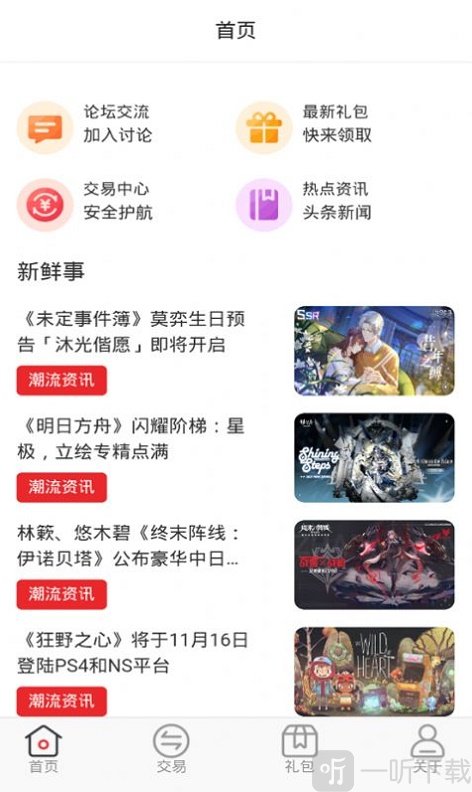 逗斗游戏