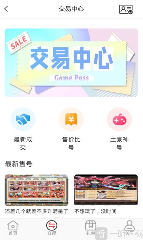 逗斗游戏