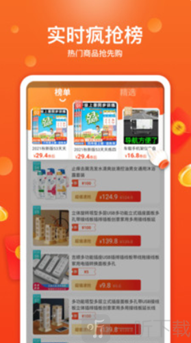 特省喜报