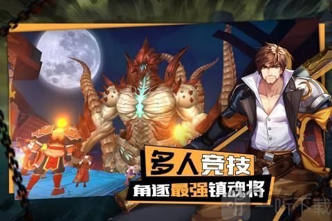 镇魂无双