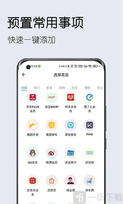到期清单