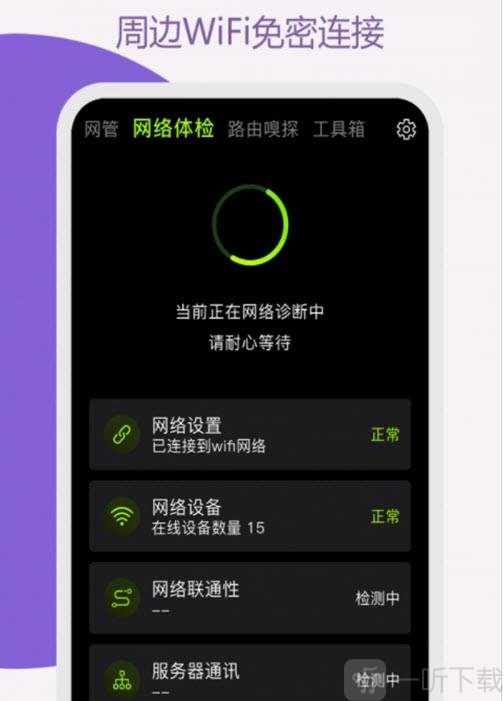 万能路由器钥匙