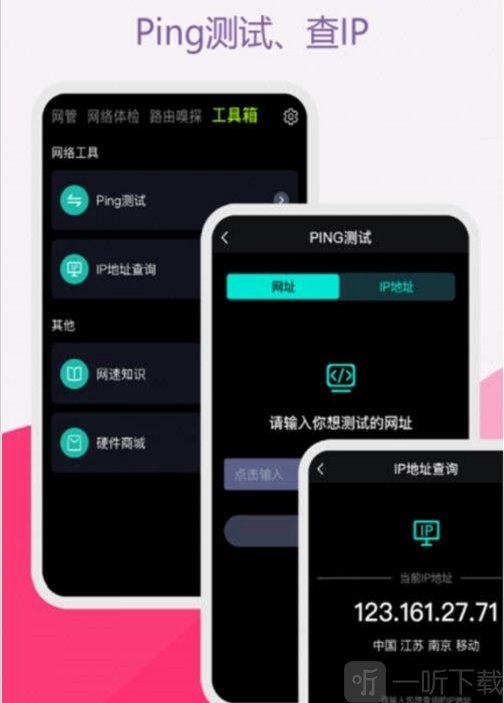 万能路由器钥匙