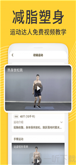 闪电减肥日记