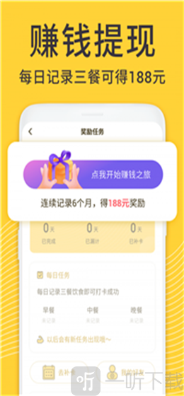 闪电减肥日记
