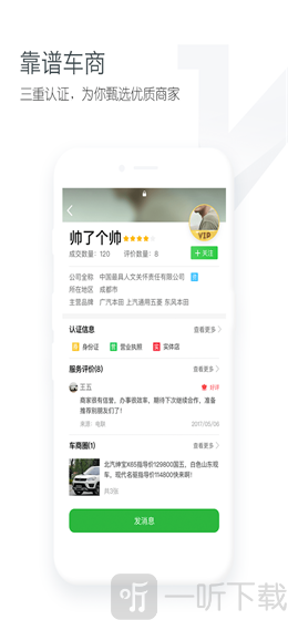 车销通