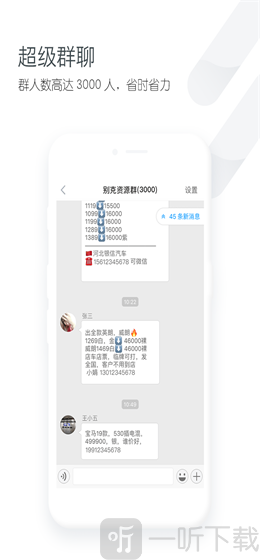 车销通