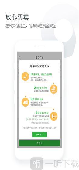 车销通
