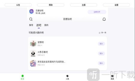 黑软PRO