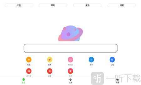 黑软PRO