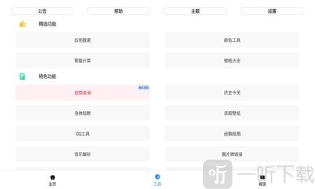 黑软PRO