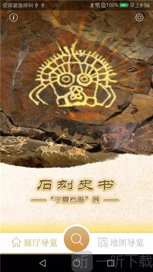 宁夏博物馆