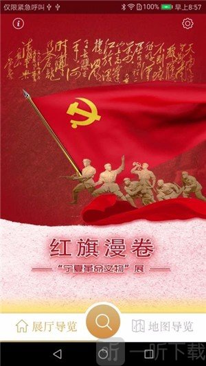 宁夏博物馆