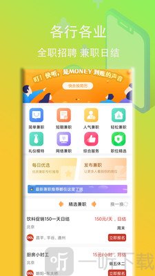 IM兼职