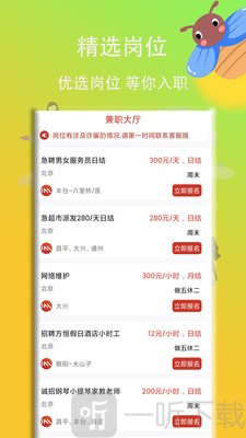IM兼职