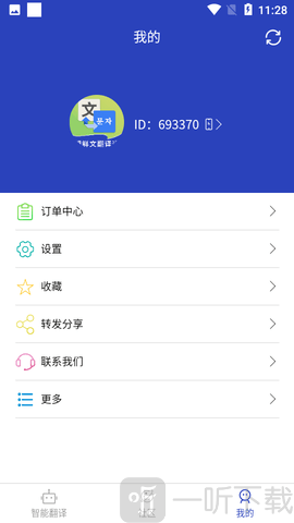 朝鲜文翻译通