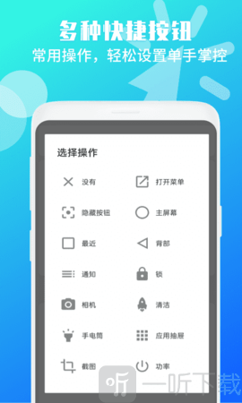 晟游悬浮菜单助手