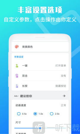 晟游悬浮菜单助手