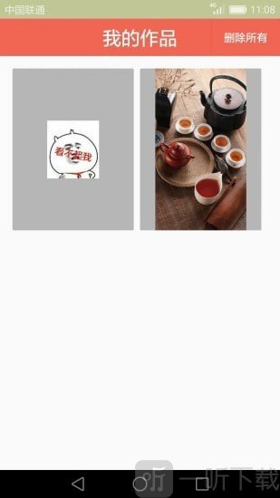 GIF动画图片制作