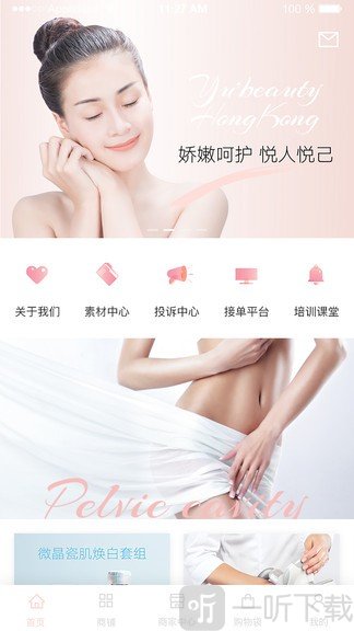 煜美人